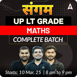 संगम | UP LT GRADE | MATHS | COMPLETE BATCH | LIVE + RECORDED CLASSES BY ADDA 247