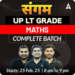 संगम | UP LT GRADE | MATHS | COMPLETE BATCH | LIVE + RECORDED CLASSES BY ADDA 247