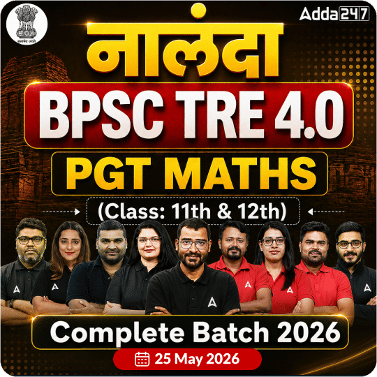 नालंदा | BPSC TRE 4.0 Maths PGT (Class: 11th & 12th) Complete Batch 2026 | Online Live Classes by Adda 247