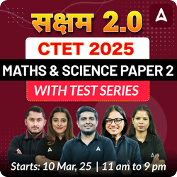 सक्षम 2.0 | CTET 2024 MATHS & SCIENCE PAPER 2 | COMPLETE FOUNDATION BATCH WITH TEST SERIES | LIVE + RECORDED CLASSES BY ADDA 247