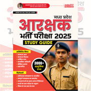 Madhya Pradesh MP Police Constable Exam Guide | 3000+ Practice MCQs (Hindi Printed Edition) By Adda247
