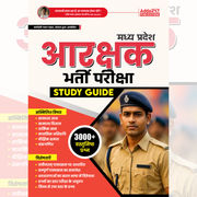 Madhya Pradesh MP Police Constable Exam Guide | 3000+ Practice MCQs (Hindi Printed Edition) By Adda247