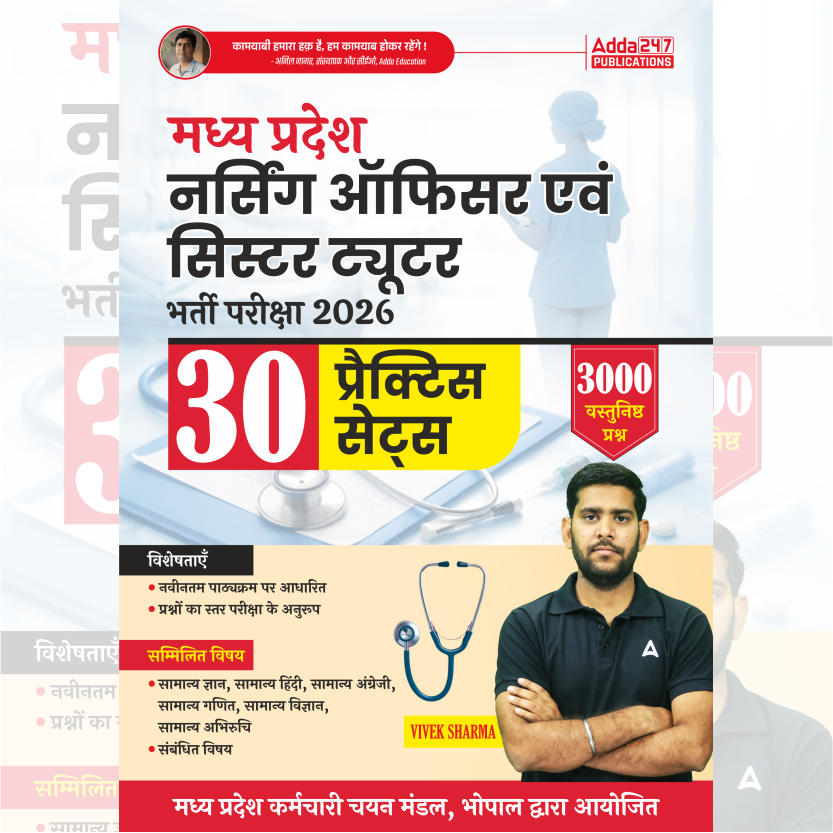 Madhya Pradesh Nursing Officer & Sister Tutor Recruitment Exam 2026 | 30 Practice Sets (3000 MCQs) | Hindi Printed Edition | By Adda247