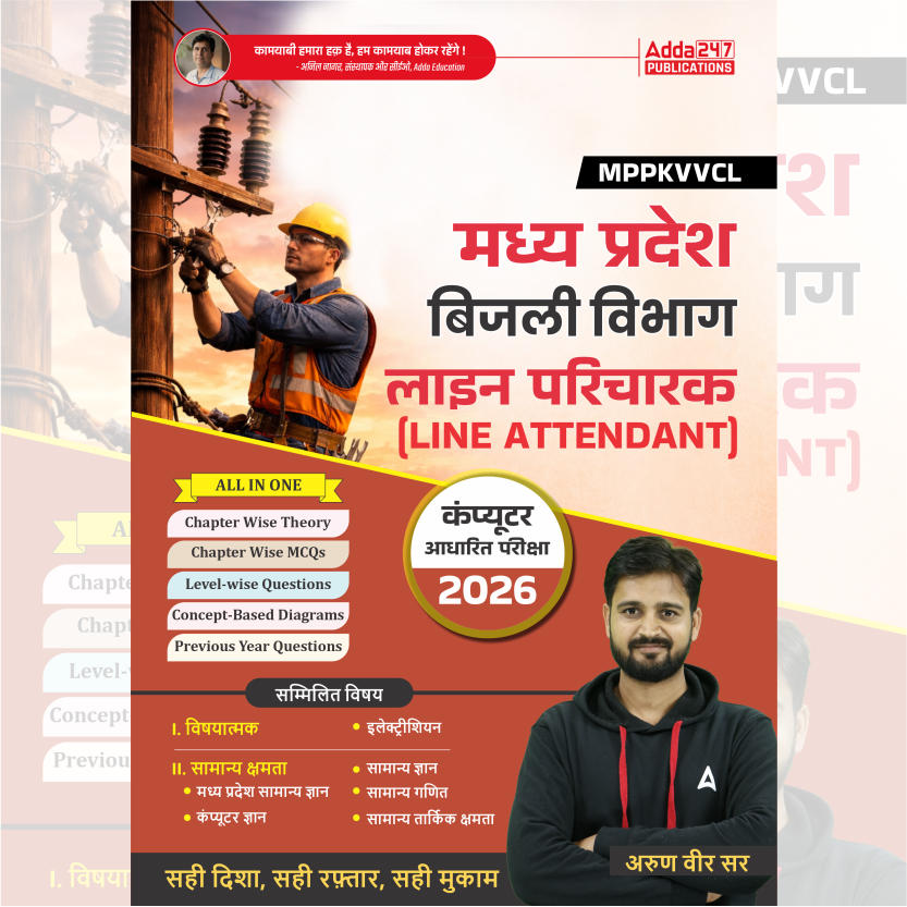 MPPKVVCL Line Attendant Exam 2026 Complete Guide ( Hindi Printed Edition) By Adda247