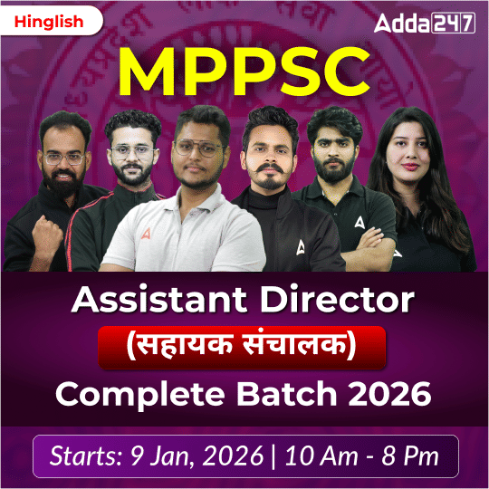 MPPSC Assistant Director - सहायक संचालक (Farmer Welfare & Agriculture Development – Field & Extension) Complete Batch 2026 | Hinglish | Online Live Classes by Adda 247