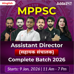 MPPSC Assistant Director - सहायक संचालक (Farmer Welfare & Agriculture Development – Field & Extension) Complete Batch 2026  | Hinglish | Online Live Classes by Adda 247