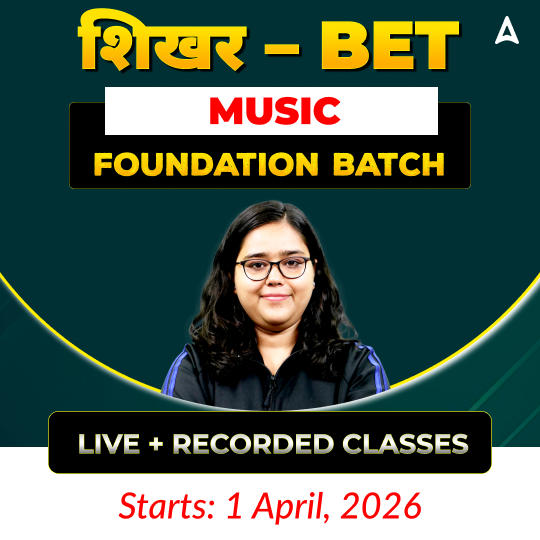 शिखर – BET MUSIC | FOUNDATION BATCH  I Online Live + Recorded Classes by Adda247