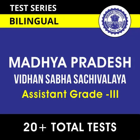 Madhya Pradesh Vidhan Sabha Asst. Grade 3 Mock Test