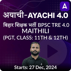 अयाची- Ayachi 4.0 बिहार शिक्षक भर्ती BPSC TRE 4.0  Maithili  (PGT, Class: 11th & 12th) Complete Foundation with Final Selection Batch 2024 | Online Live Classes by Adda 247