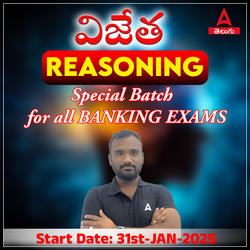 Vijetha Reasoning Batch 2025 | SPECIAL REASONING BATCH FOR ALL BANK EXAMS 2025-26 By Tirupati Sir | Online Live Classes by Adda 247