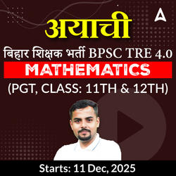 अयाची- Ayachi बिहार शिक्षक भर्ती BPSC TRE 4.0 Mathematics (PGT, Class: 11th & 12th) Complete Live Classes by Adda247