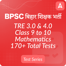 BPSC TRE 3.0 and 4.0 Mathematics Mock Test Series for Class 9 to 10, Bilingual Mock Tests By Adda247