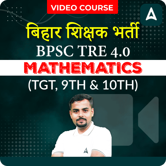 बिहार शिक्षक भर्ती BPSC TRE 4.0 Mathematics (TGT, 9th & 10th) | Video Course by Adda247