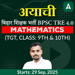 अयाची- Ayachi बिहार शिक्षक भर्ती BPSC TRE 4.0 Mathematics (TGT, Class: 9th & 10th) Complete Batch 2025 | Online Live Classes by Adda247