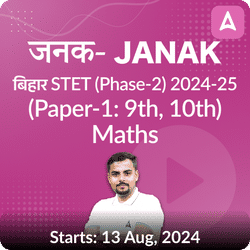 जनक- Janak बिहार STET (Phase-2) 2024-25 (Paper-1: 9th, 10th) Maths Complete Foundation Batch | Online Live Classes by Adda 247