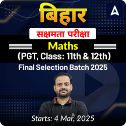 बिहार सक्षमता परीक्षा Maths (PGT, Class: 11th & 12th) Complete Foundation with Final Selection Batch 2025 | Online Live Classes by Adda 247