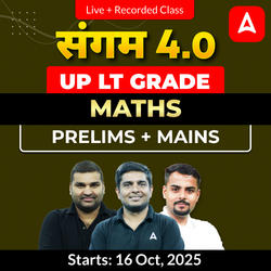 संगम 4.0 | UP LT Grade Maths Prelims + Mains Foundation Batch 2025 | Online Live + Recorded Classes by Adda247