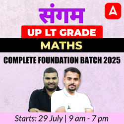 संगम | UP LT Grade Maths Complete Foundation Batch 2025 | Online Live Classes by Adda247