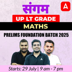 संगम | UP LT Grade Maths Prelims Foundation Batch 2025 | Online Live Classes by Adda247