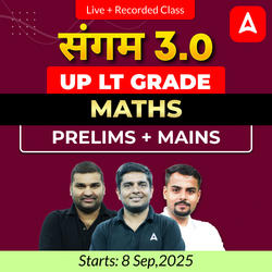 संगम 3.0 | UP LT Grade Maths Prelims + Mains Foundation Batch 2025 | Online Live + Recorded Classes by Adda247