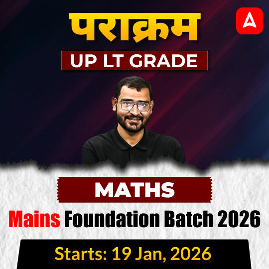 पराक्रम | UP LT Grade Maths Mains Foundation Batch 2026 | Online Live + Recorded Classes by Adda247