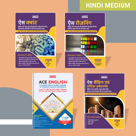 Maths, Reasoning, English, Banking & Static Awareness Combo (Hindi Printed Edition) for all Bank & Insurance Exams 2025 By Adda247