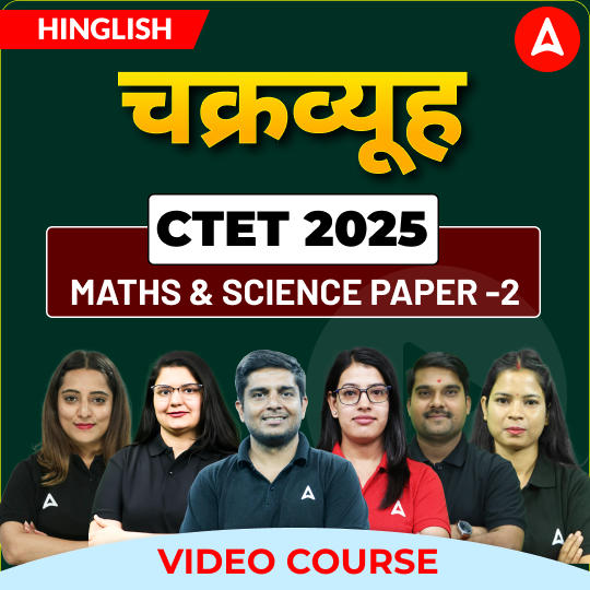 चक्रव्यूह | CTET Maths & Science | Paper -2 | Complete Video Course by Adda247