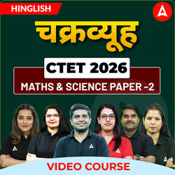 चक्रव्यूह | CTET Maths & Science | Paper -2 | Complete Video Course by Adda247