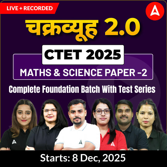 चक्रव्यूह 2.0 | CTET 2025 Maths & Science Paper -2 | Complete Foundation Batch With Test Series  | Online Live + Recorded Classes by Adda247