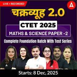 चक्रव्यूह 2.0 | CTET 2025 Maths & Science Paper -2 | Complete Foundation Batch With Test Series | Online Live + Recorded Classes by Adda247