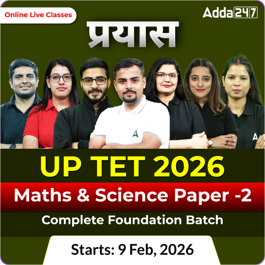 प्रयास | UP TET 2026 | Maths & Science Paper -2 | Complete Foundation Batch  | Online Live Classes by Adda247