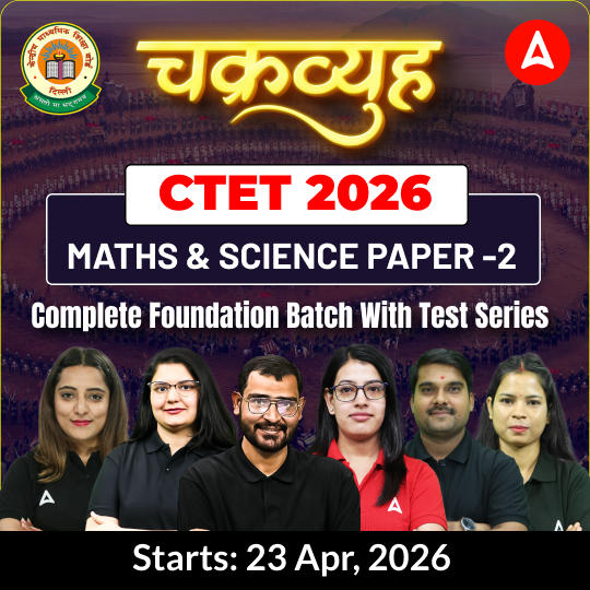 चक्रव्यूह  | CTET 2026 Maths & Science Paper -2 | Complete Foundation Batch With Test Series  | Online Live Classes by Adda247