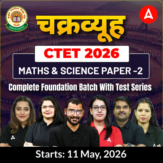 चक्रव्यूह  | CTET 2026 Maths & Science Paper -2 | Complete Foundation Batch With Test Series  | Online Live Classes by Adda247