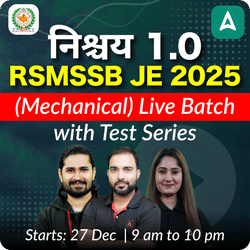 Nishchay 1.0 - RSMSSB JE (Mechanical) New Batch for 2025 | Test Series | Hinglish | Online Live Classes by Adda 247