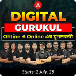 DIGITAL GURUKUL | Offline ও Online এর যুগলবন্দী | Online Classes by Adda247