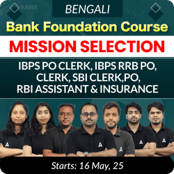 Bank Foundation Batch 2025-26 For IBPS CLERK, IBPS RRB CLERK IBPS PO, IBPS RRB PO, SBI Clerk, PO and Insurance with Books | (Live+ Recorded ) | Online Live Classes by Adda 247
