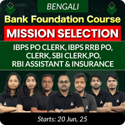 Bank Foundation Batch 2025-26 For IBPS CLERK, IBPS RRB CLERK IBPS PO, IBPS RRB PO, SBI Clerk, PO and Insurance with Books | (Live+ Recorded ) | Online Live Classes by Adda 247