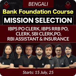 Bank Foundation Batch 2025-26 For IBPS CLERK, IBPS RRB CLERK IBPS PO, IBPS RRB PO, SBI Clerk, PO and Insurance with Books | (Live+ Recorded) | Online Live Classes by Adda 247