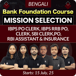 Bank Foundation Batch 2025-26 For IBPS CLERK, IBPS RRB CLERK IBPS PO, IBPS RRB PO, SBI Clerk, PO and Insurance with Books | (Live+ Recorded) | Online Live Classes by Adda 247