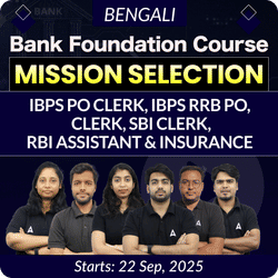 Bank Foundation Batch 2025-26 For IBPS CLERK, IBPS RRB CLERK IBPS PO, IBPS RRB PO, SBI Clerk, & Insurance with Books | Live+Recorded Batch by Adda247