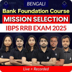 Bank Foundation Batch 2025-26 For IBPS RRB EXAM with Books | Bengali | Online Live Classes by Adda 247