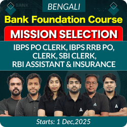Bank Foundation Batch 2025-26 For IBPS CLERK, IBPS RRB CLERK IBPS PO, IBPS RRB PO, SBI Clerk, & Insurance with Books | Live+Recorded Batch by Adda247