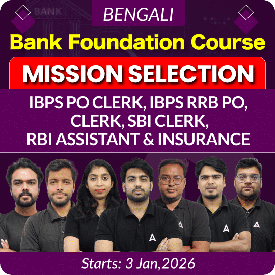 Bank Foundation Batch 2025-26 For IBPS CLERK, IBPS RRB CLERK IBPS PO, IBPS RRB PO, SBI Clerk, & Insurance with Books | Live+Recorded Batch by Adda247