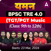 यमन | बिहार शिक्षक भर्ती BPSC TRE 4.0 Music (TGT/PGT, Class: 9th to 12th) Complete Live Classes by Adda247