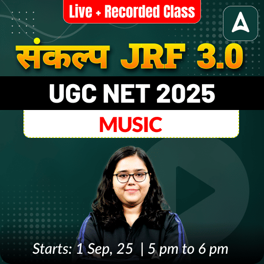 संकल्प JRF 3.0 | UGC NET 2025 Music Foundation Batch | LIVE + RECORDED CLASSES BY ADDA 247