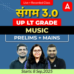 संगम 3.0 | UP LT Grade Music Prelims + Mains Foundation Batch 2025 | Online Live + Recorded Classes by Adda247
