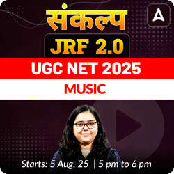 संकल्प JRF | UGC NET 2025 Music Foundation Batch | Online Live Classes by Adda247