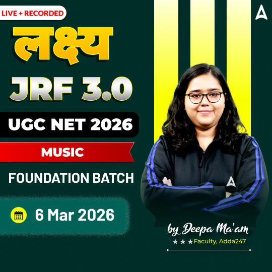 लक्ष्य JRF 3.0 | UGC NET 2026 Music FOUNDATION BATCH | LIVE +RECORDED CLASSES BY ADDA 247