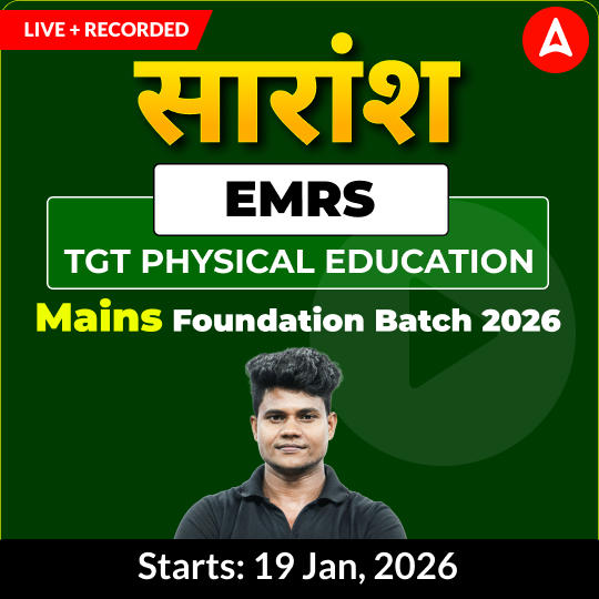 सारांश | EMRS Physical Education TGT Mains Foundation Batch 2026  | Online Live + Recorded Classes by Adda247