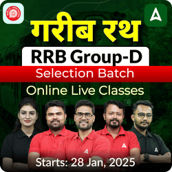 गरीब रथ- Garib Rath RRB Group-D Selection Batch | Online Live Classes by Adda247